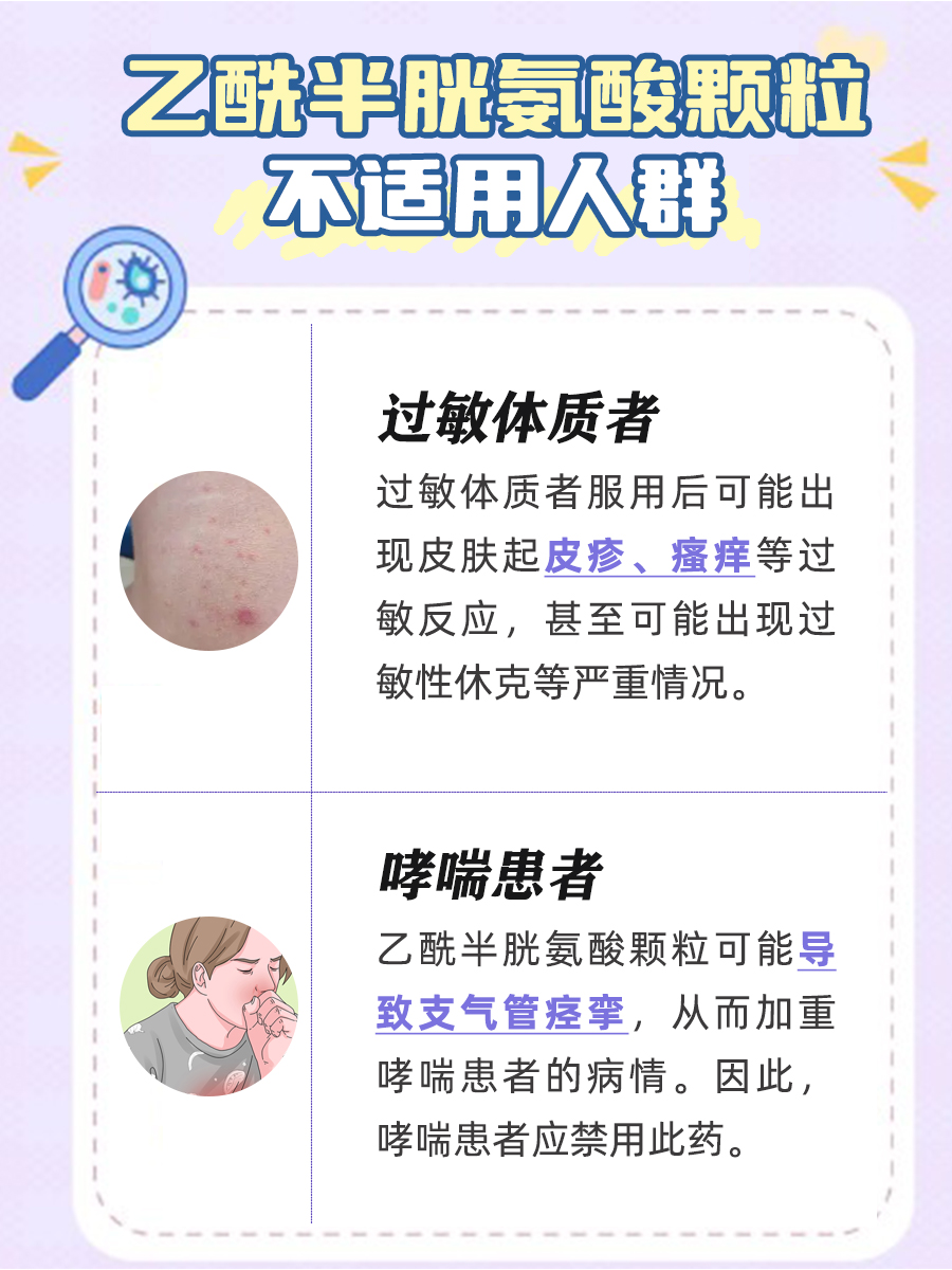 乙酰半胱氨酸颗粒：医生带你了解一下功效