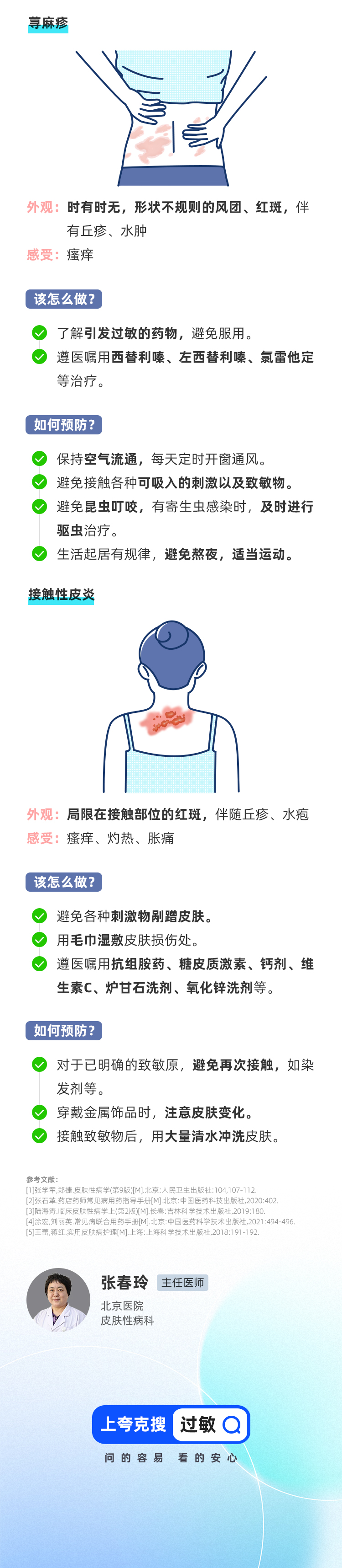 夏季皮肤易过敏，这些小细节需要注意_04.jpg