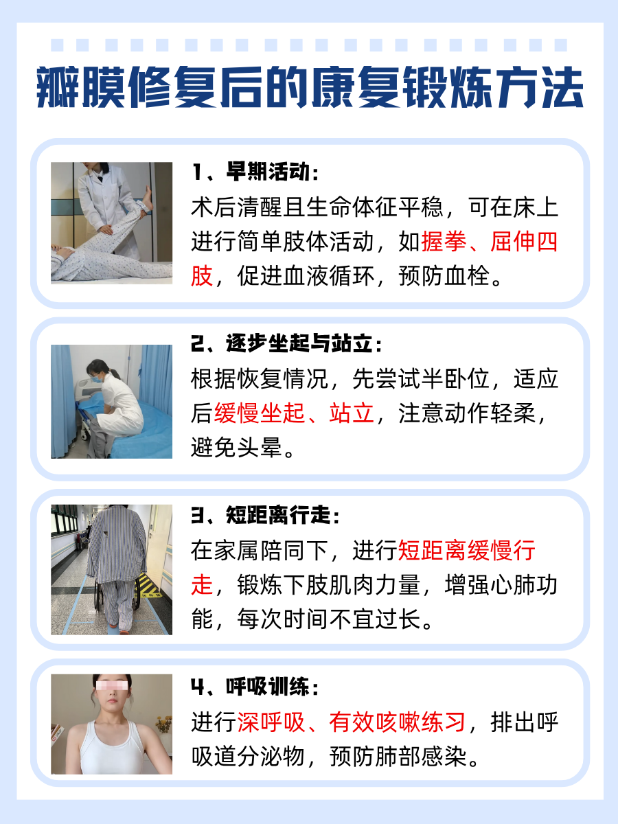 医生来谈:瓣膜修复后能否如常人生活?