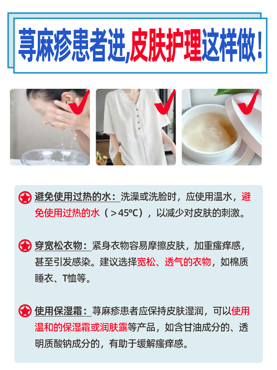 必看！荨麻疹来袭，火腿肠到底能不能吃？