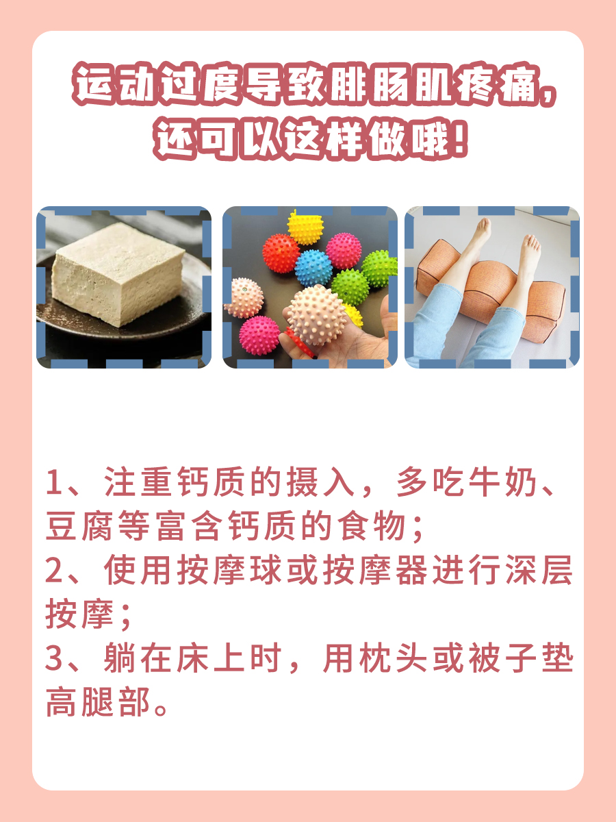 腓肠肌疼痛预警！这些病可能悄悄来袭