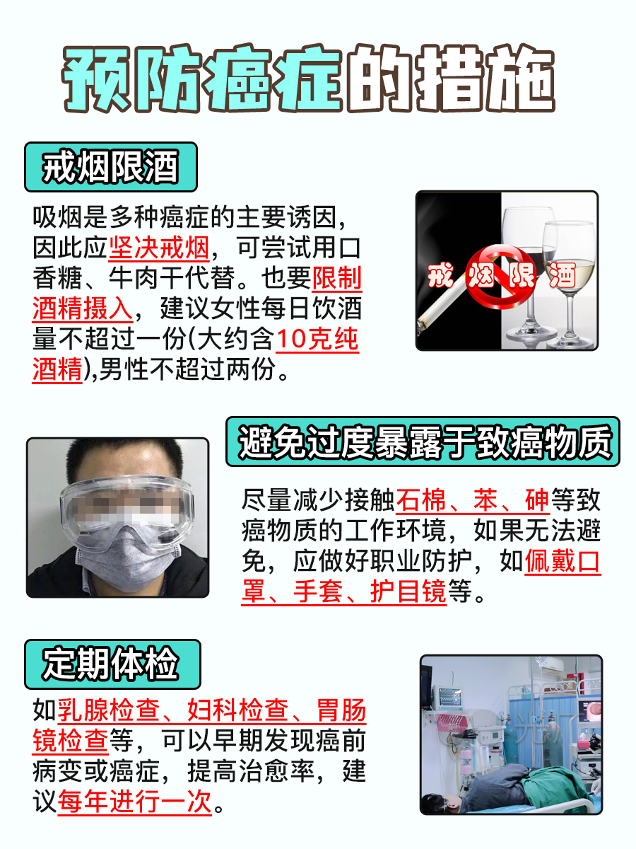 癌症：身体里的“定时炸弹”？