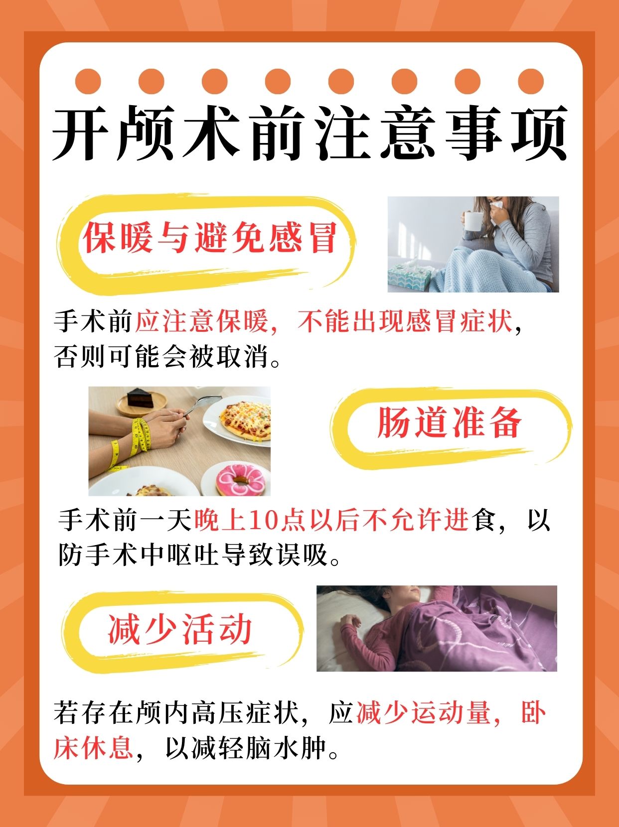 为什么说开颅比介入好？医生辟谣！