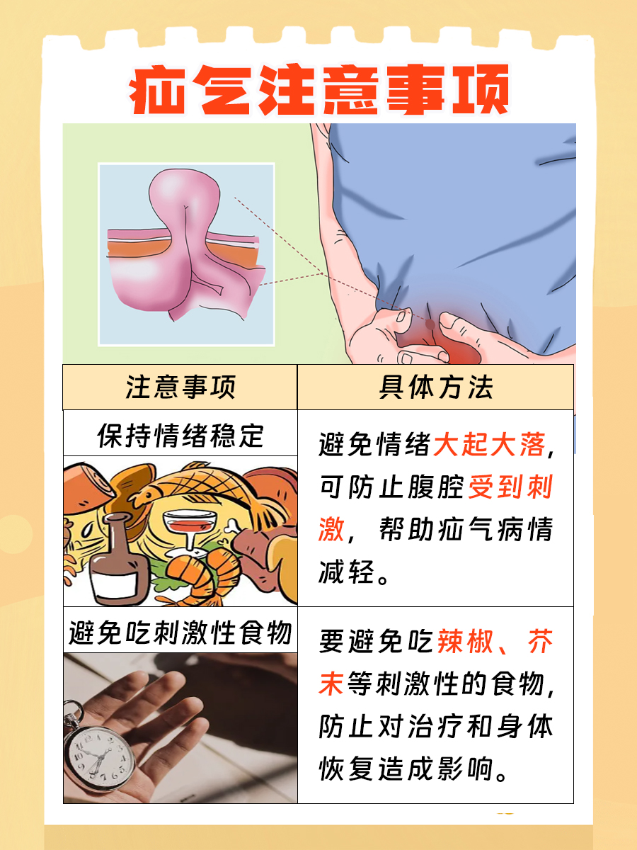 疝气是什么病？严重吗？怎么医治？