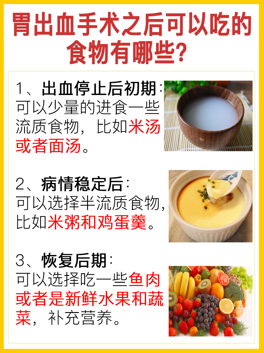 胃出血患者，你了解自己可以吃什么食物吗？