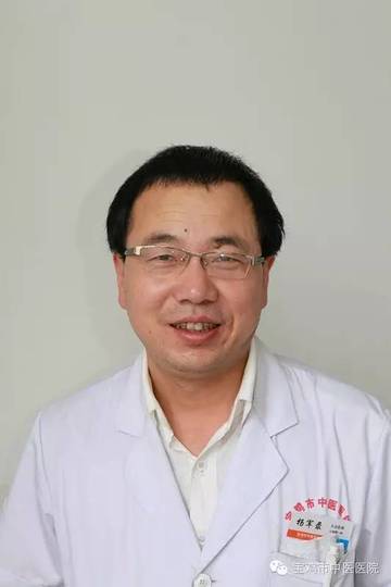 杨军录