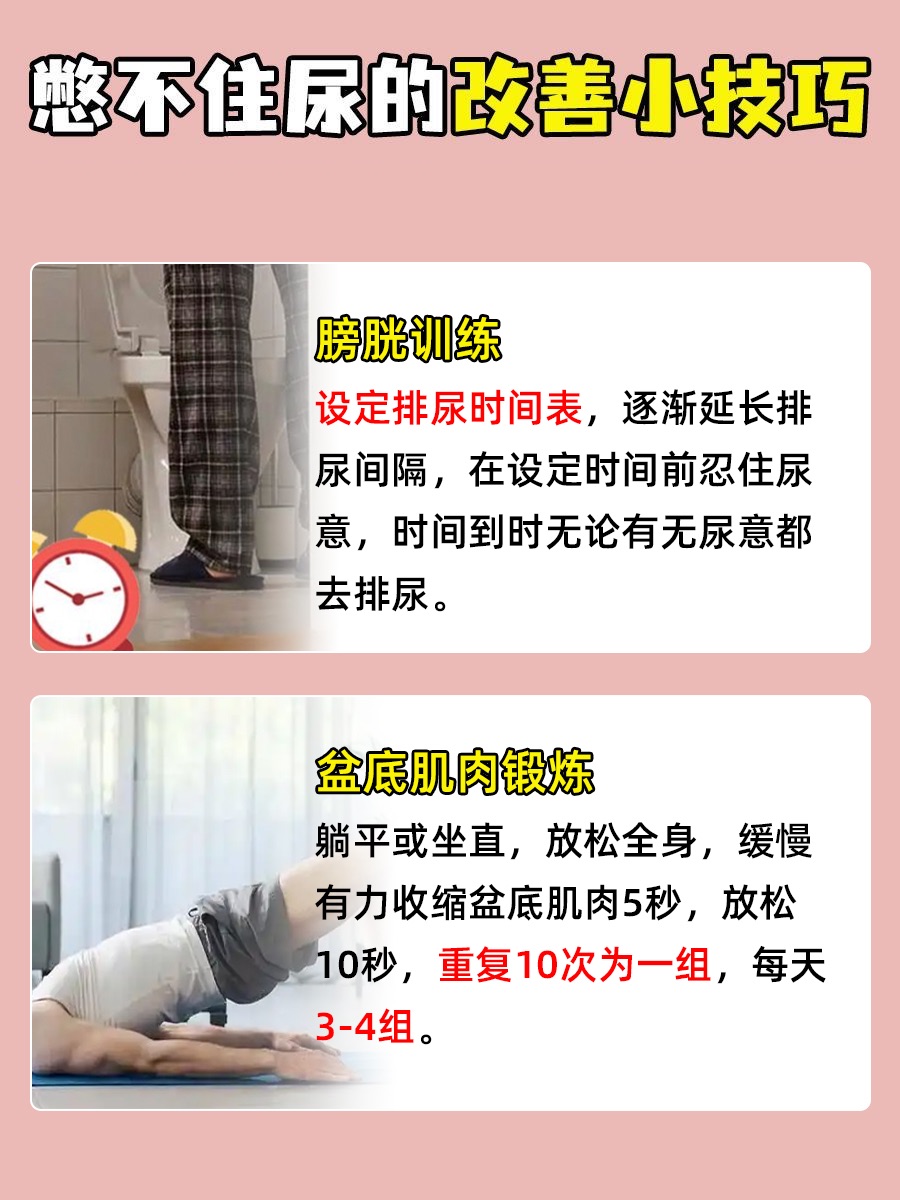 憋不住尿?这些药或许能救急!