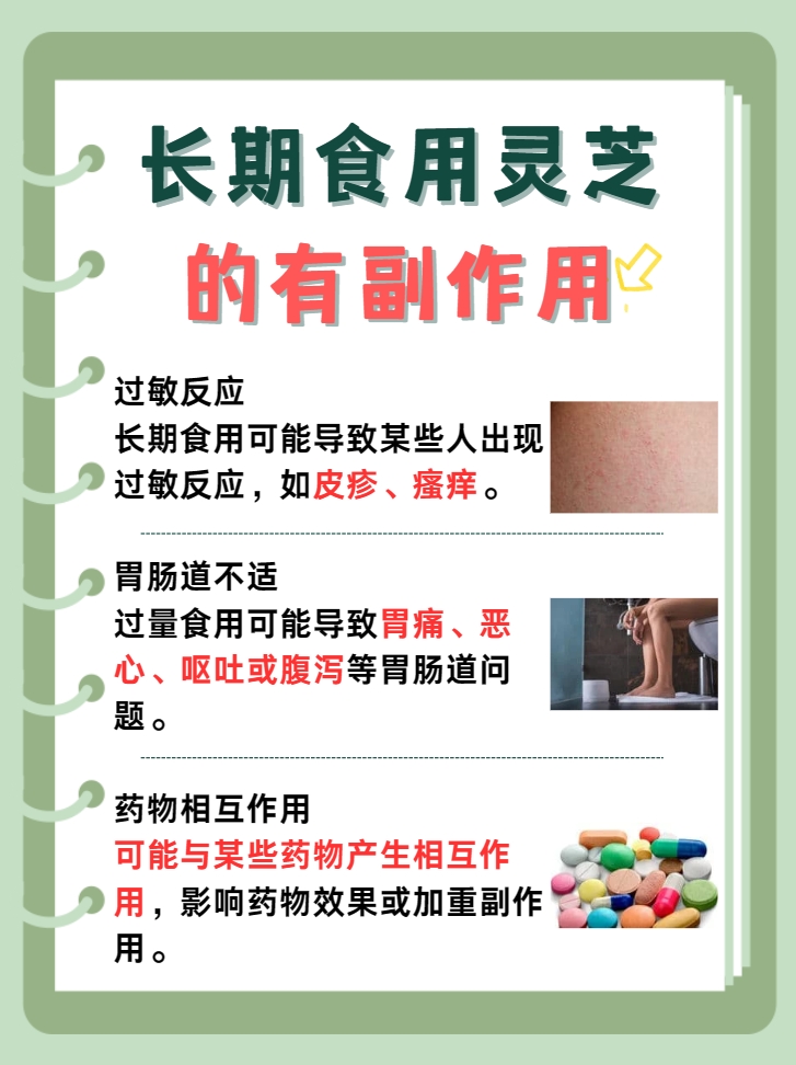 灵芝养生之谜：经常食用会得癌症吗？