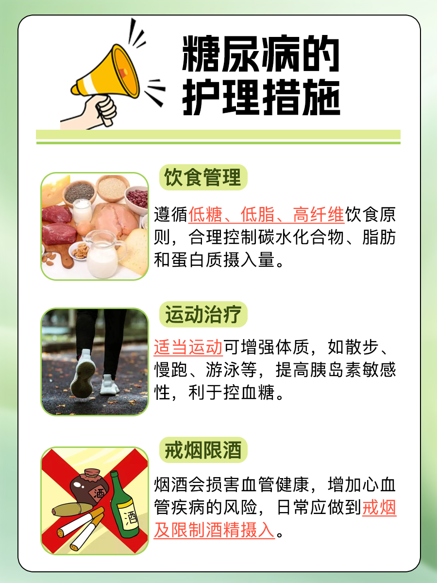 探究:糖尿病超过18年以上,得糖网的几率