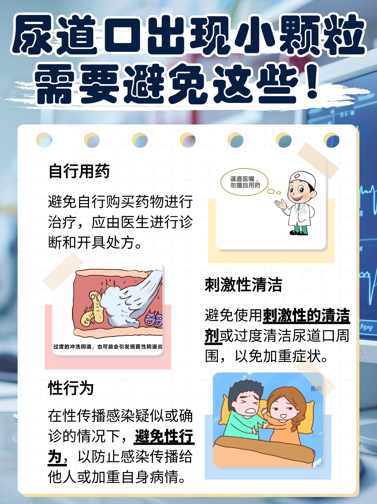 尿道口小颗粒：探究其背后的秘密