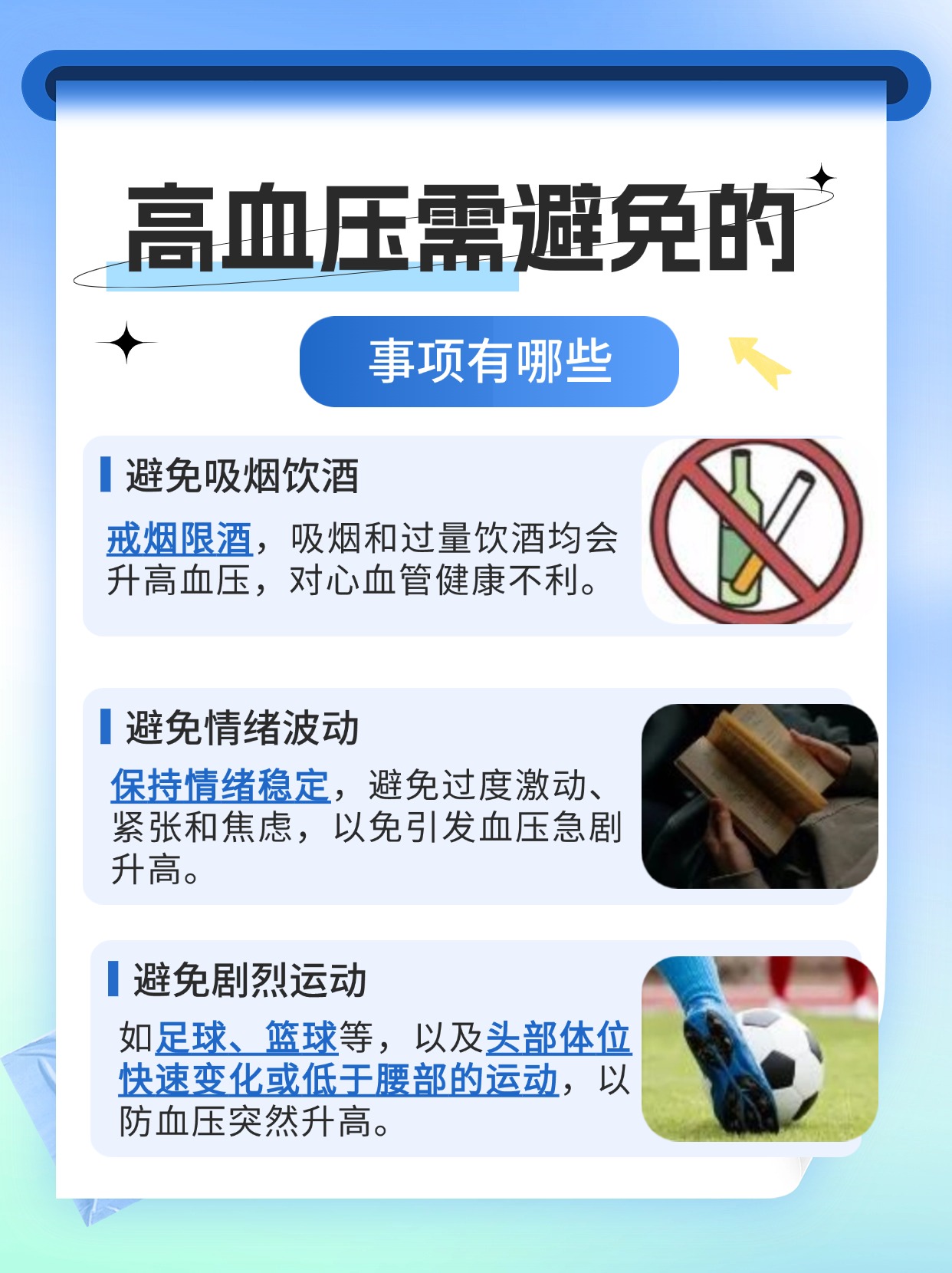 血压高？西瓜能吃与否？一文解析~