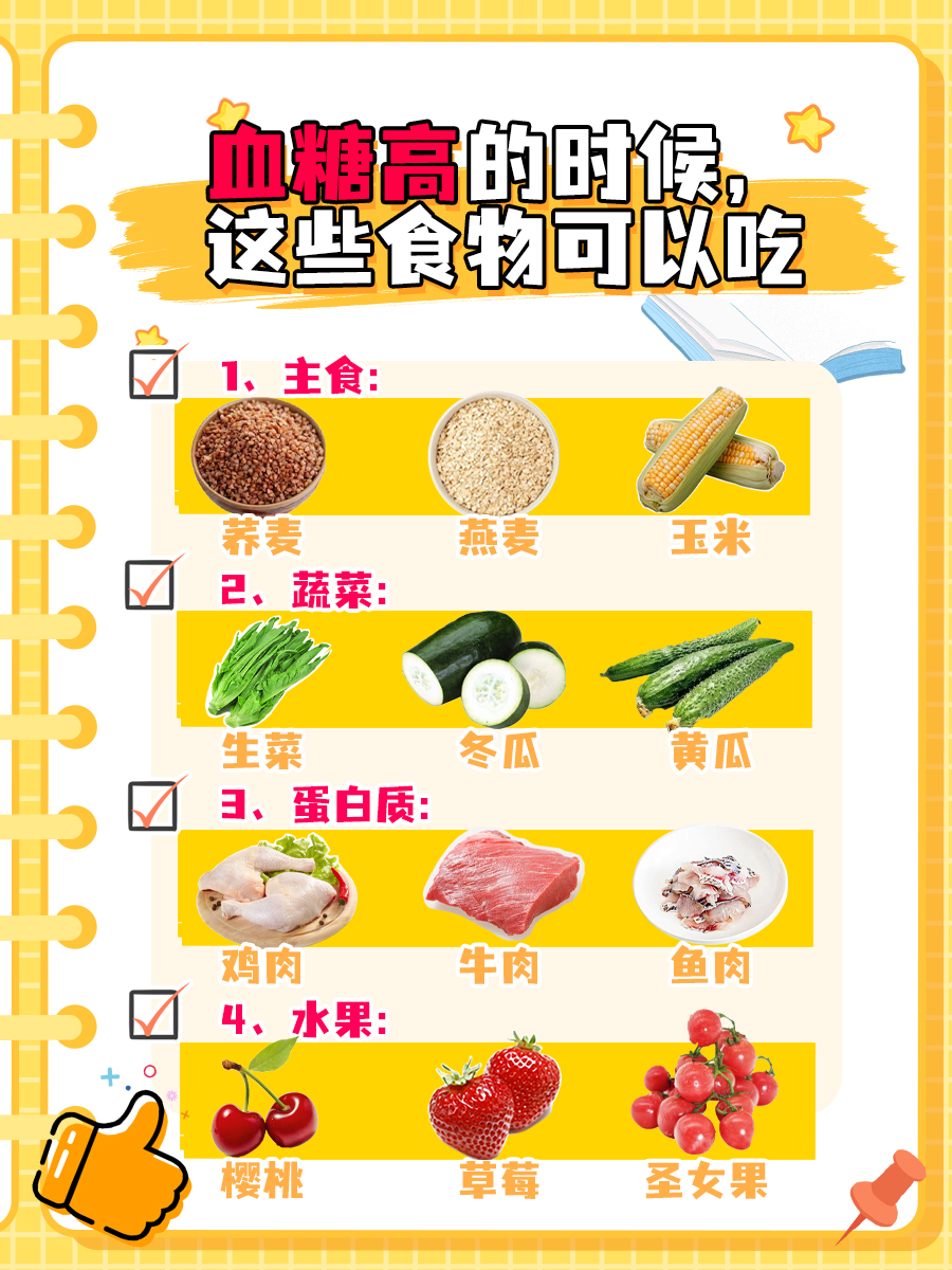 七色糙米，血糖高也能放心吃吗？医生来揭秘！