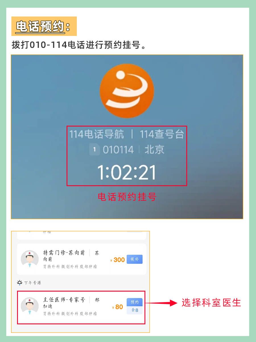 北京肿瘤医院邢加迪医生怎么样？怎么挂号？