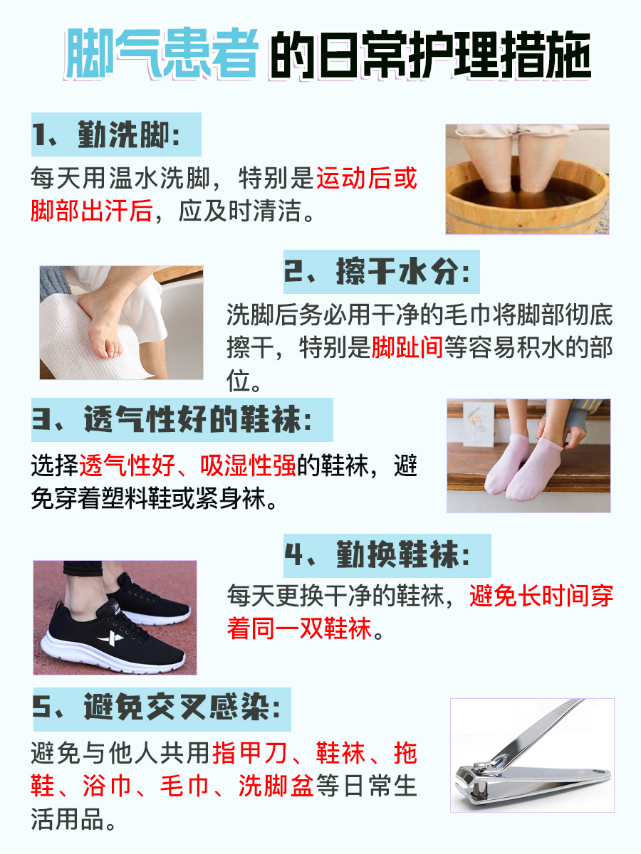 了解脚气喷雾，专业医生分享！