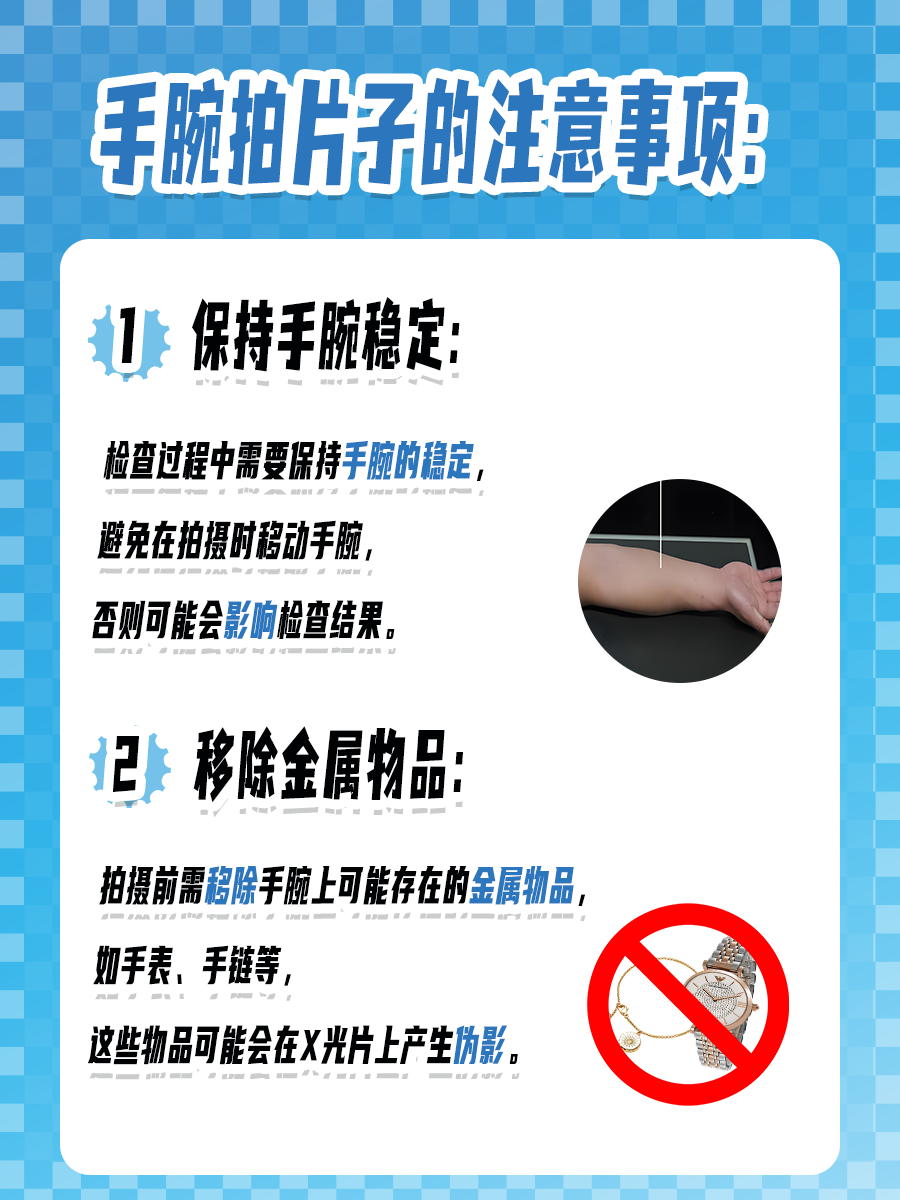 手腕拍片子需要多少钱？不贵，这个钱不能省！