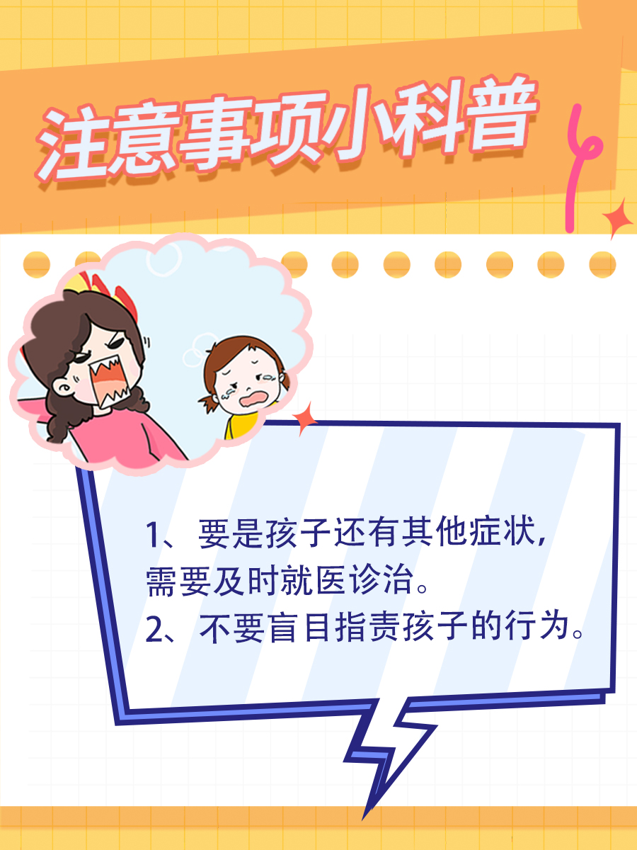 担心？孩子总是无意识耸肩膀？看这篇给你答案！