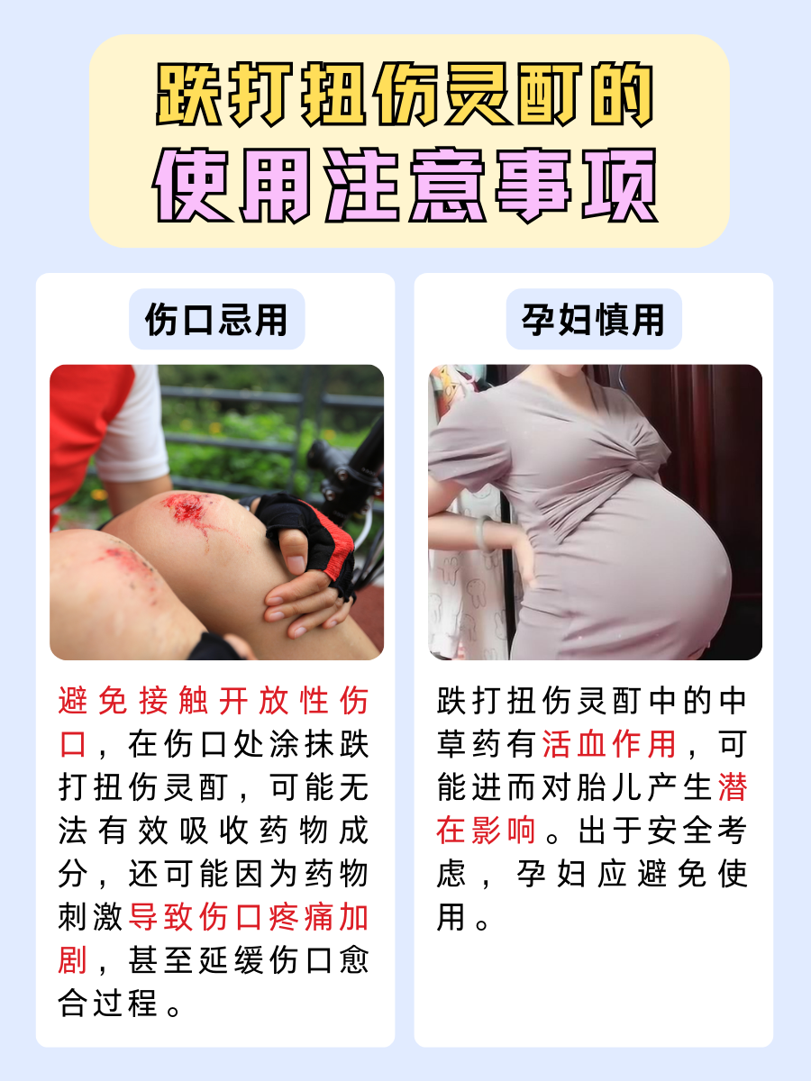 扭伤必备！跌打扭伤灵酊功效作用别小觑