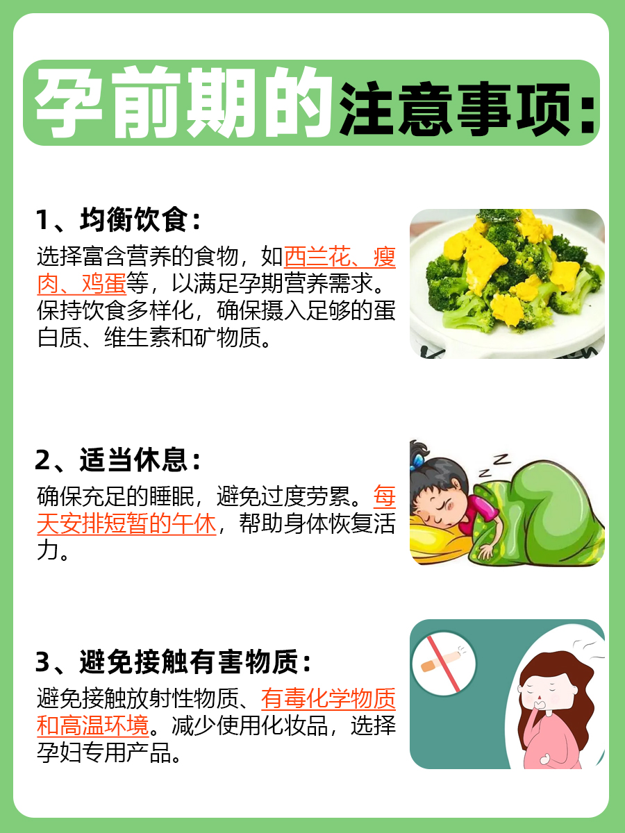 识别真相：孕早期的常见征兆