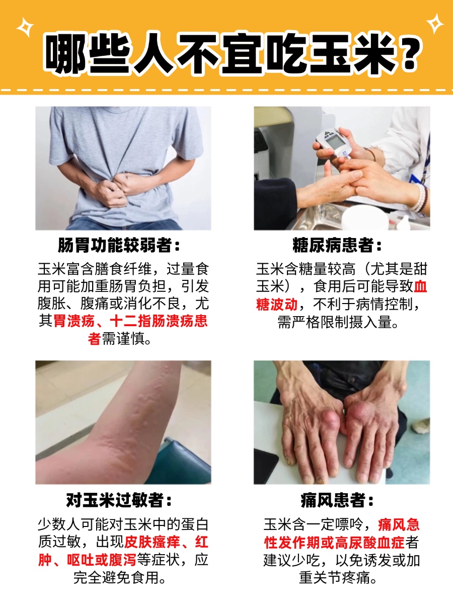 玉米的功效与作用大公开