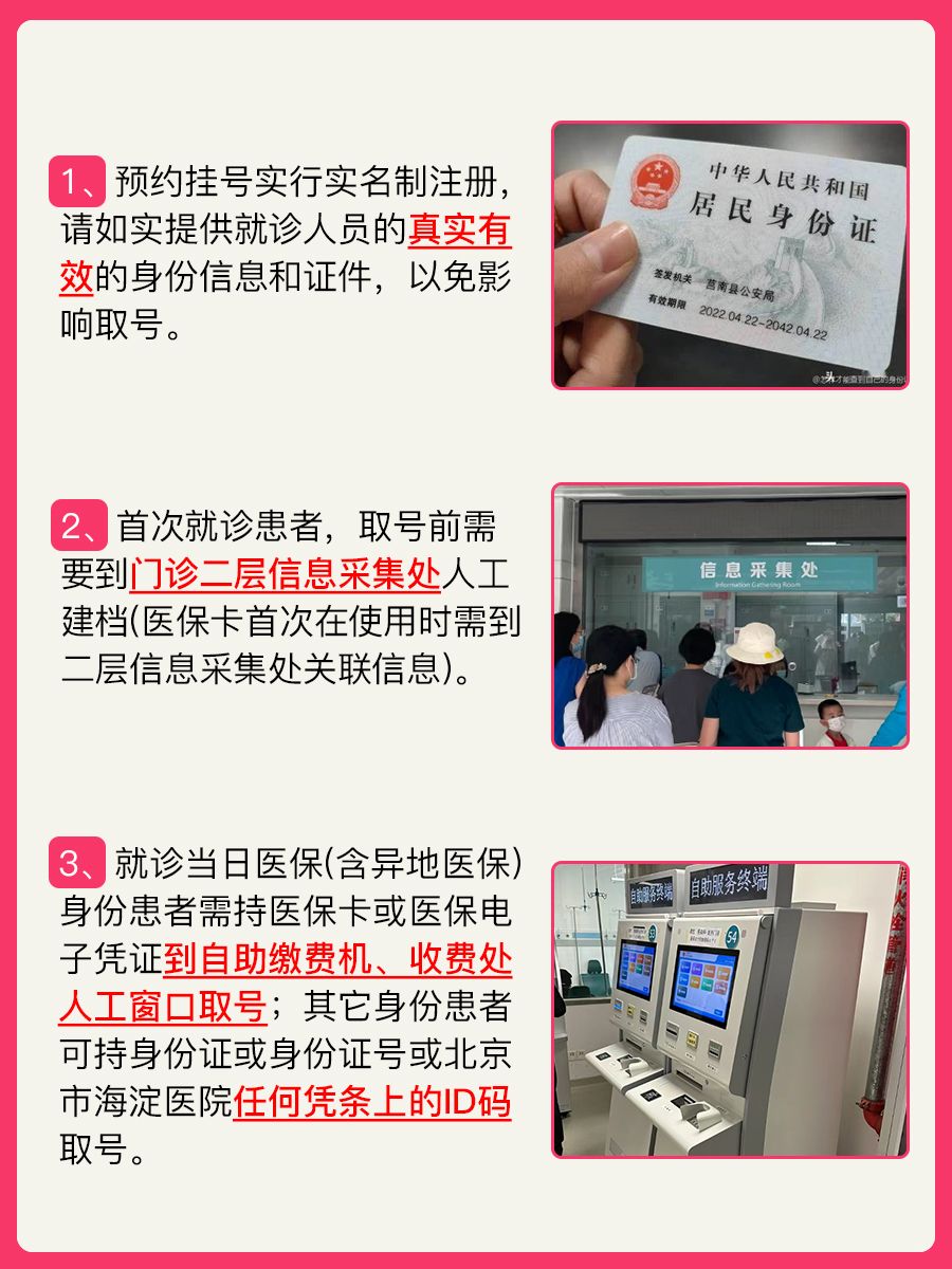 北京市海淀医院蔡雪映医生怎么样？怎么挂号？