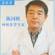 陈同欣