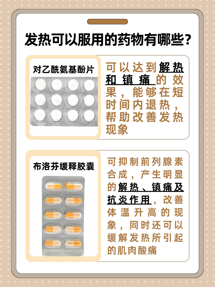 发热一日三餐食谱，快来瞧瞧吧！