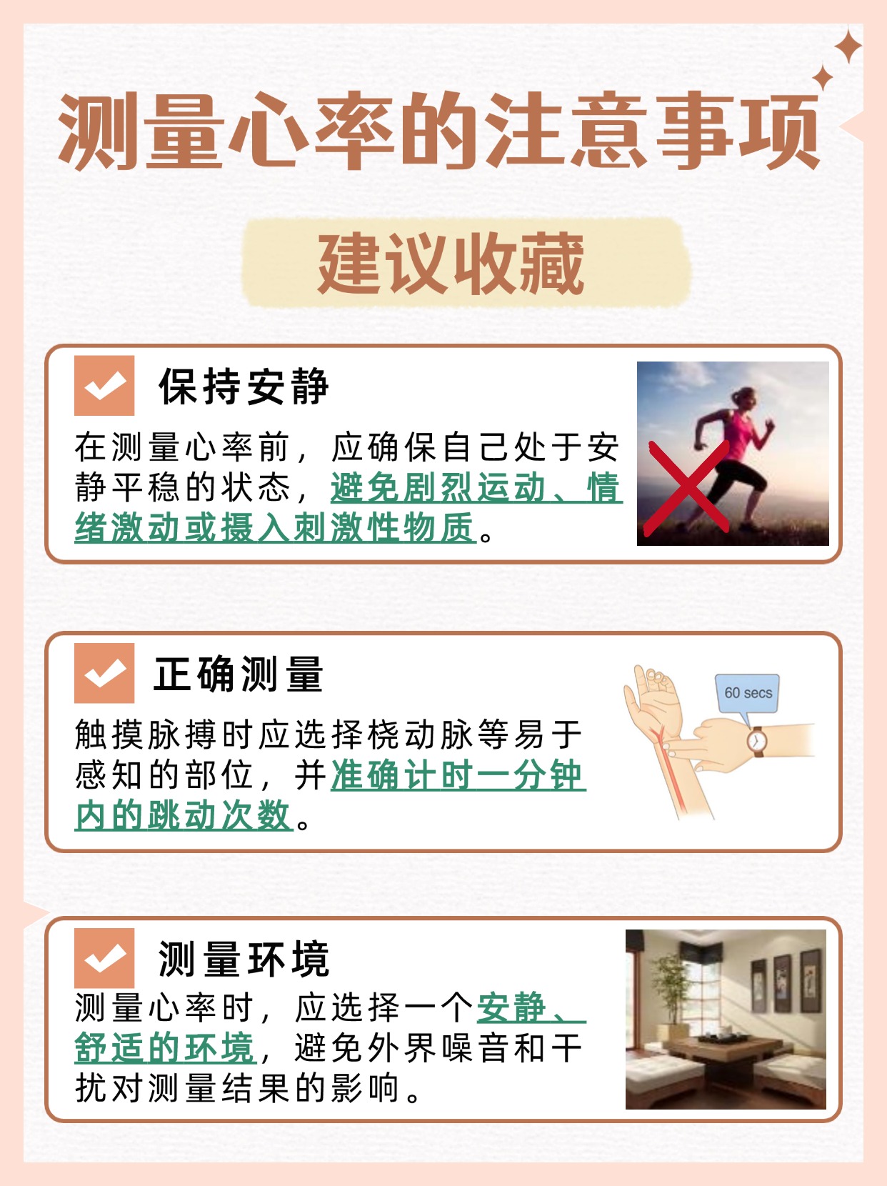 心率区间：健康心跳的奥秘