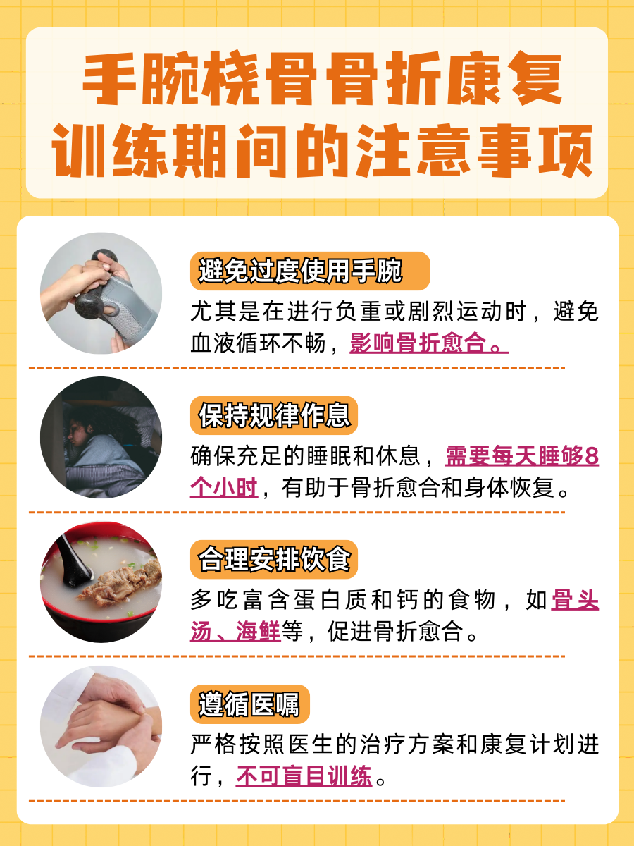 专家告诉你：手腕桡骨骨折康复训练方法