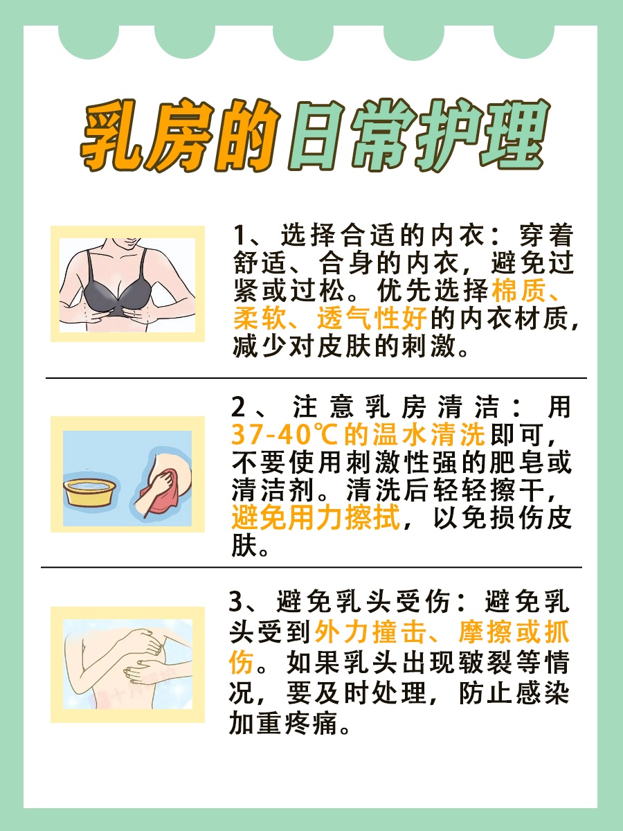 医生解答：乳房乳头有点疼的原因