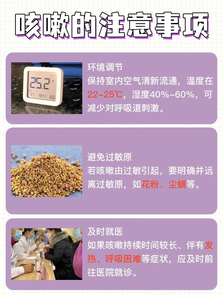 好奇吗？咳嗽吃杨梅，到底会不会雪上加霜？