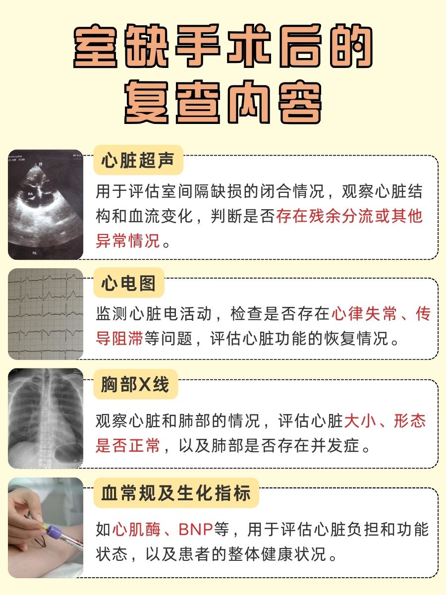 医生讲述：室缺手术全过程，心脏补漏记！