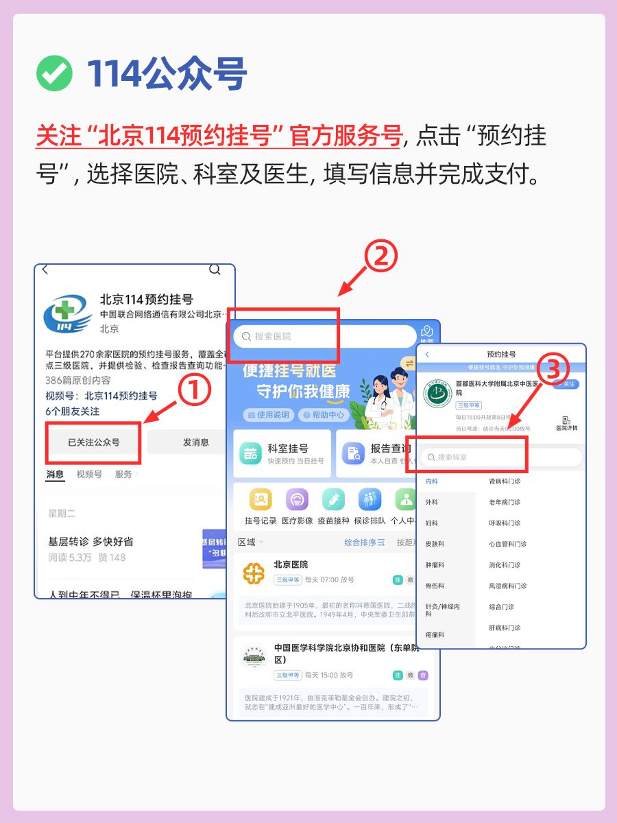 北京中医医院张洁医生怎么样?怎么挂号?