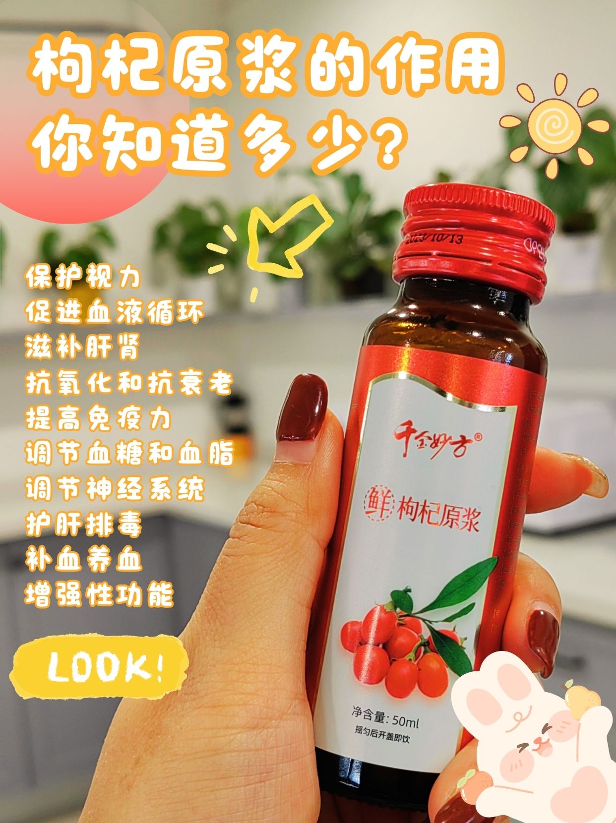 枸杞原浆十大功效曝光！最后一条竟让人意想不到！