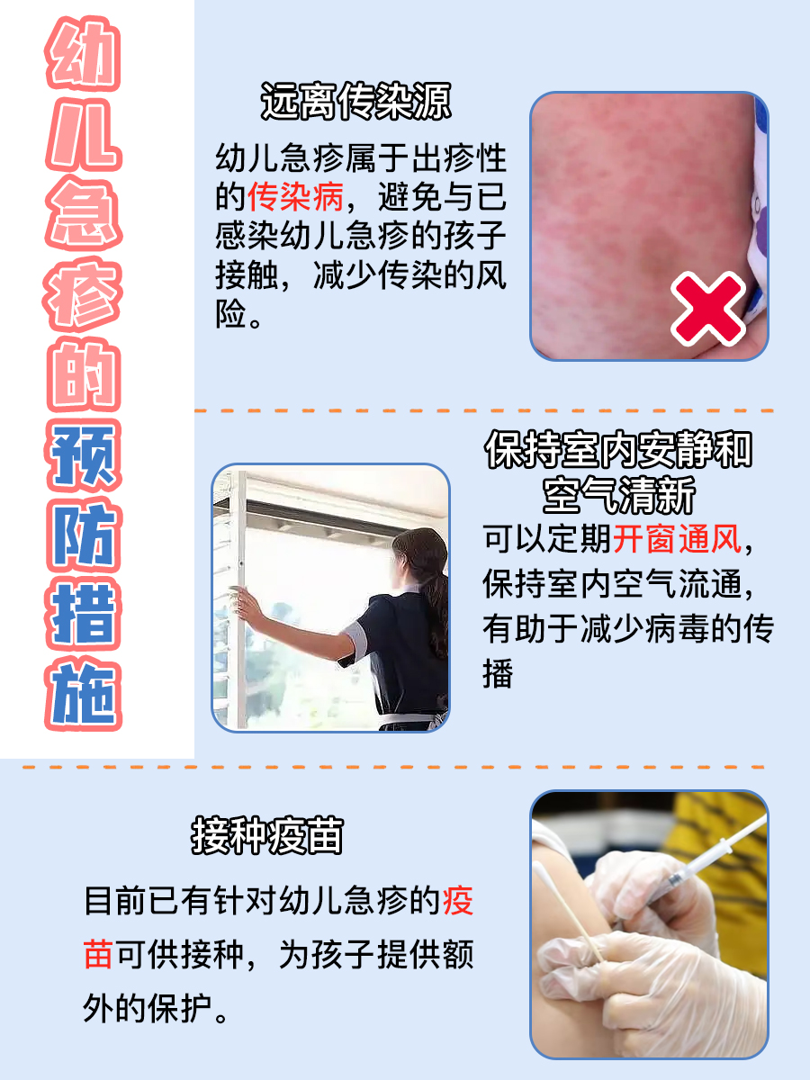 幼儿急疹，这 “不速之客” 究竟是好是坏？