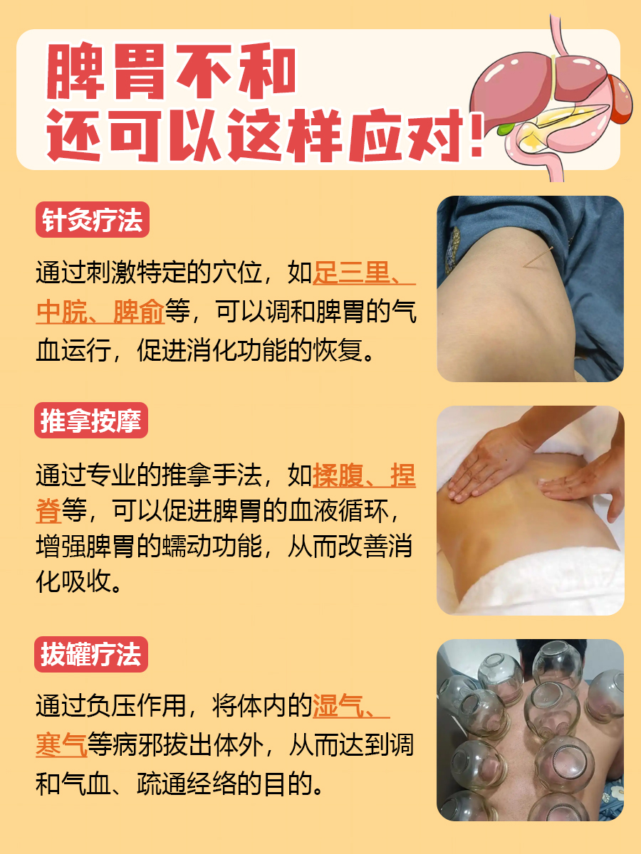 脾胃不和？这些药帮你搞定！