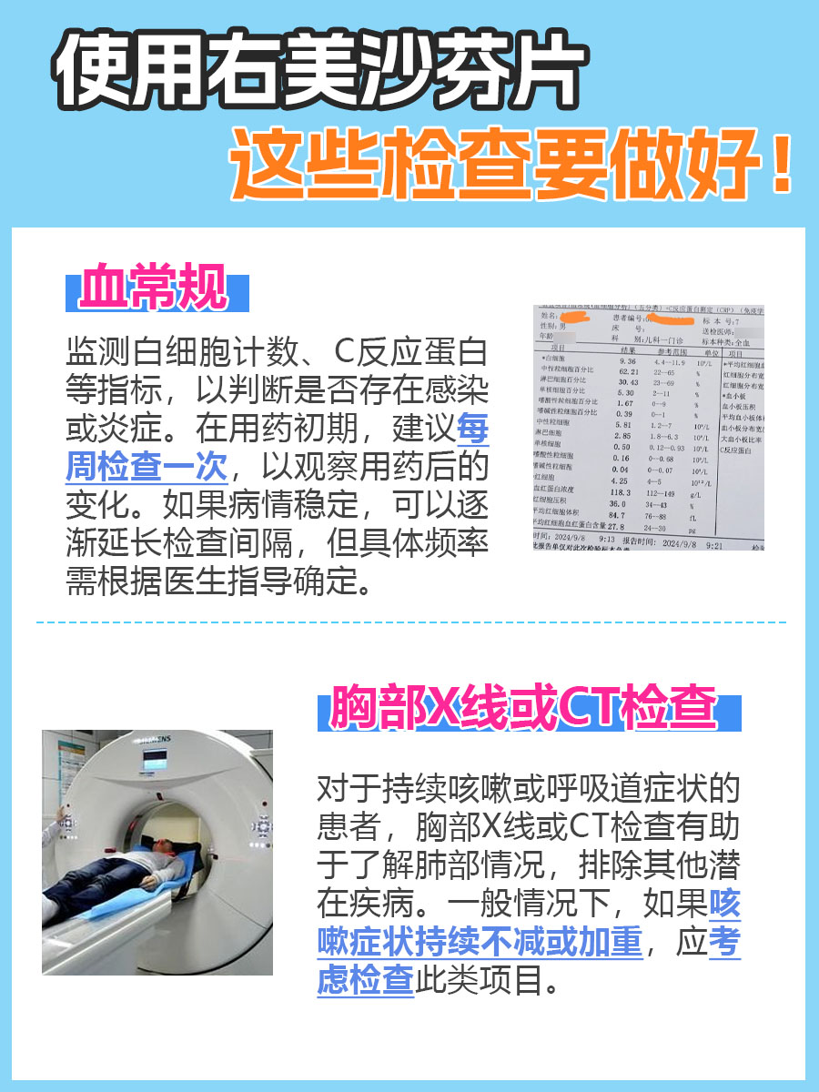 咳嗽不再来！右美沙芬片功效与作用速看！