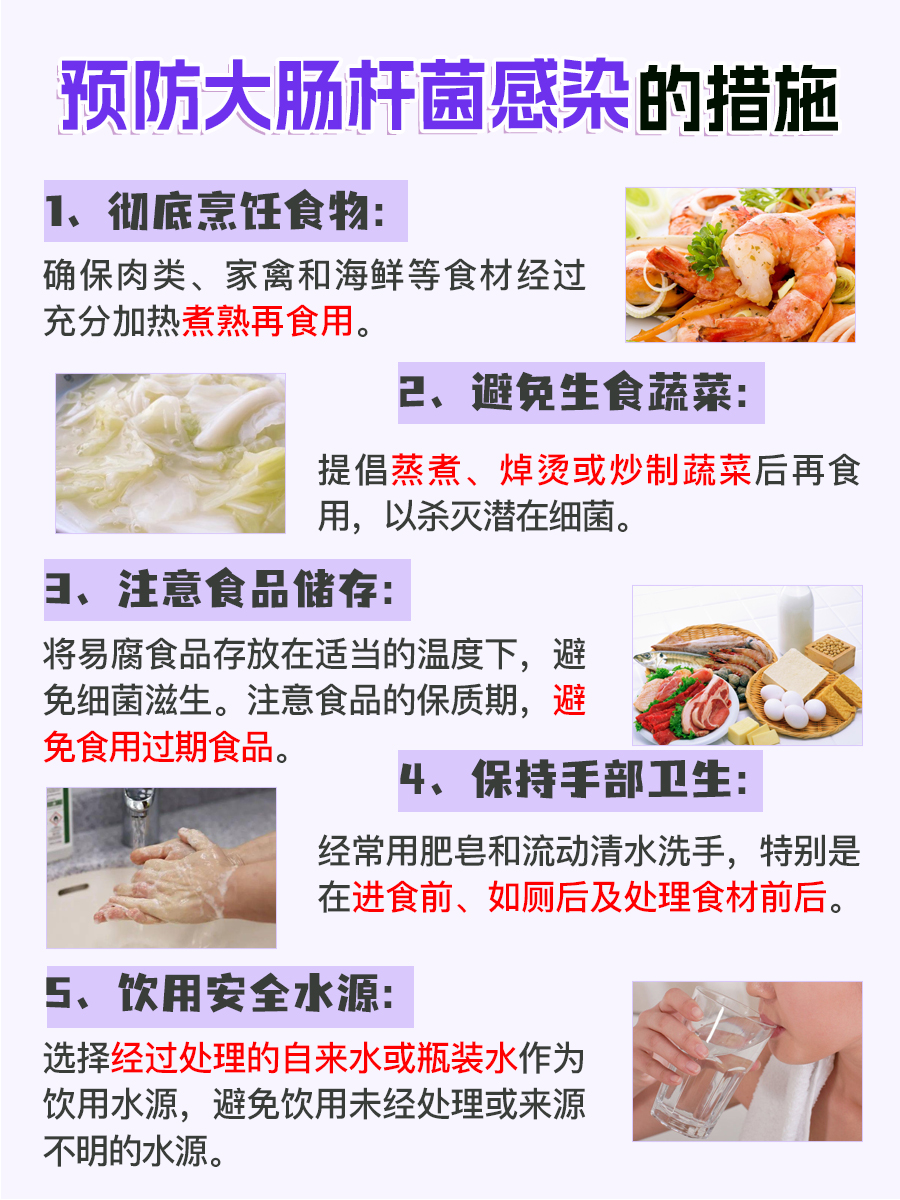 大肠杆菌感染症状有哪些，医生告诉你