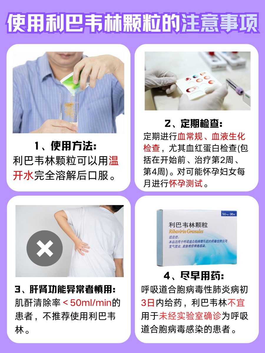 宝妈必看!利巴韦林颗粒适合1-3岁宝贝吗?