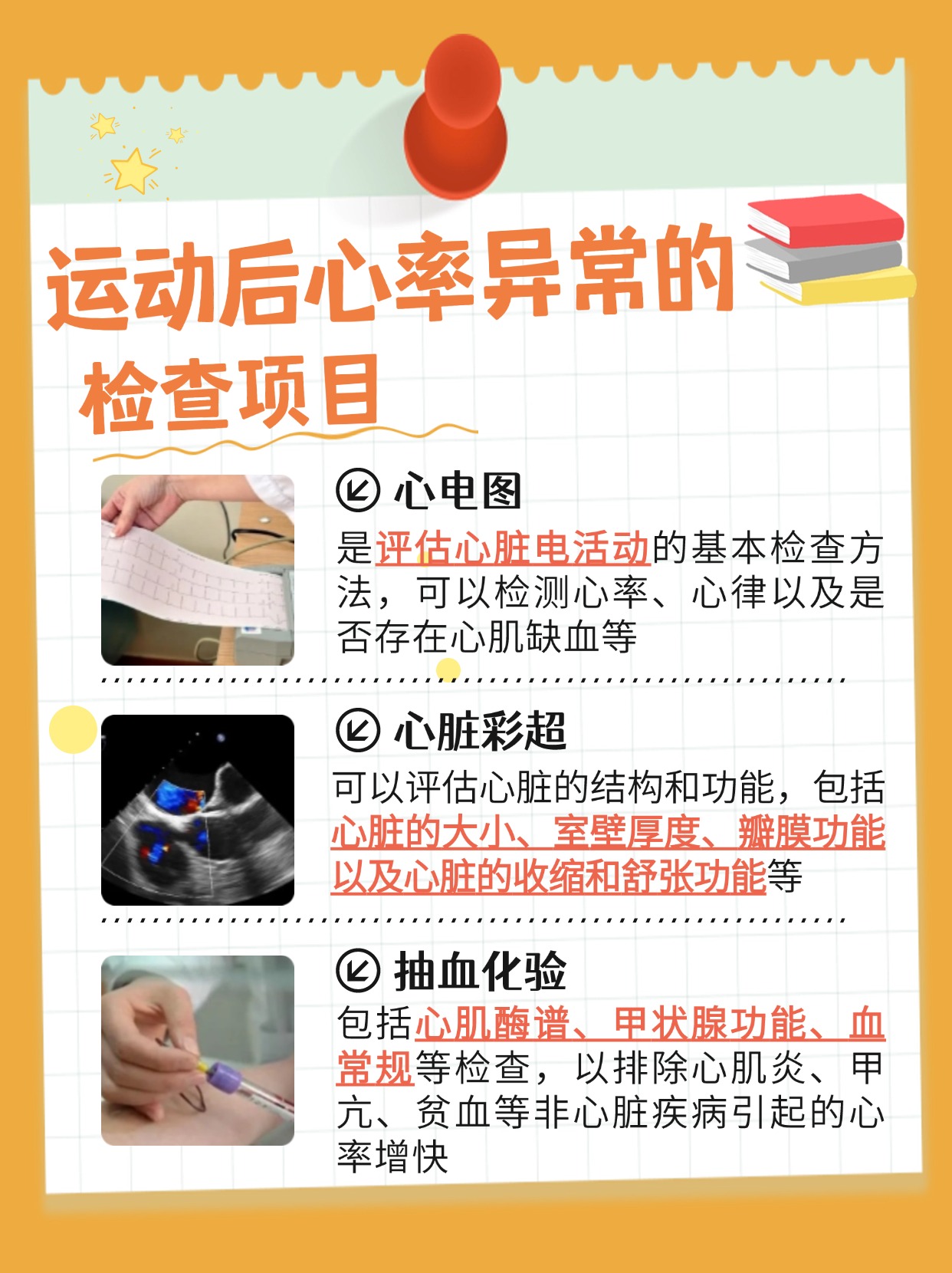 快来围观:运动后心率多少算正常?