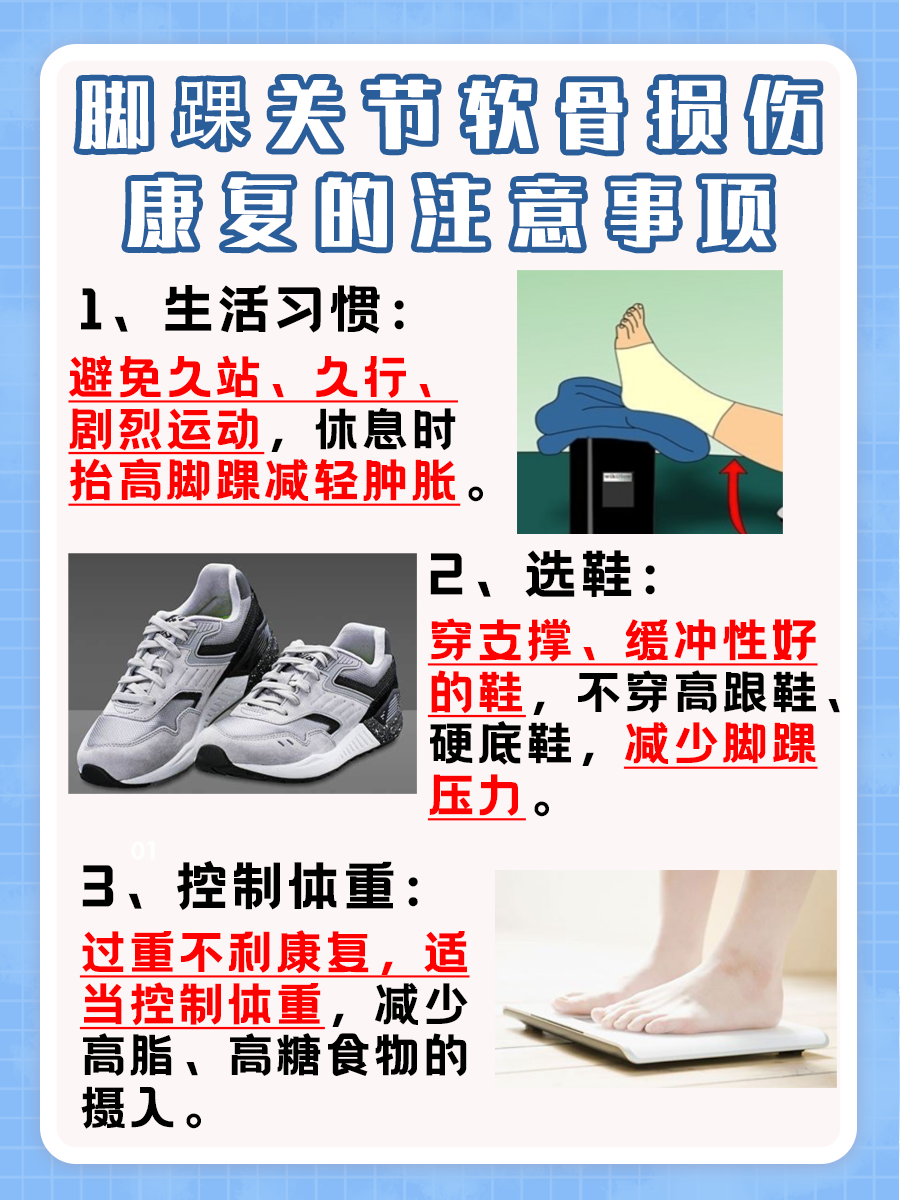 医生解答:脚踝关节软骨损伤如何治疗