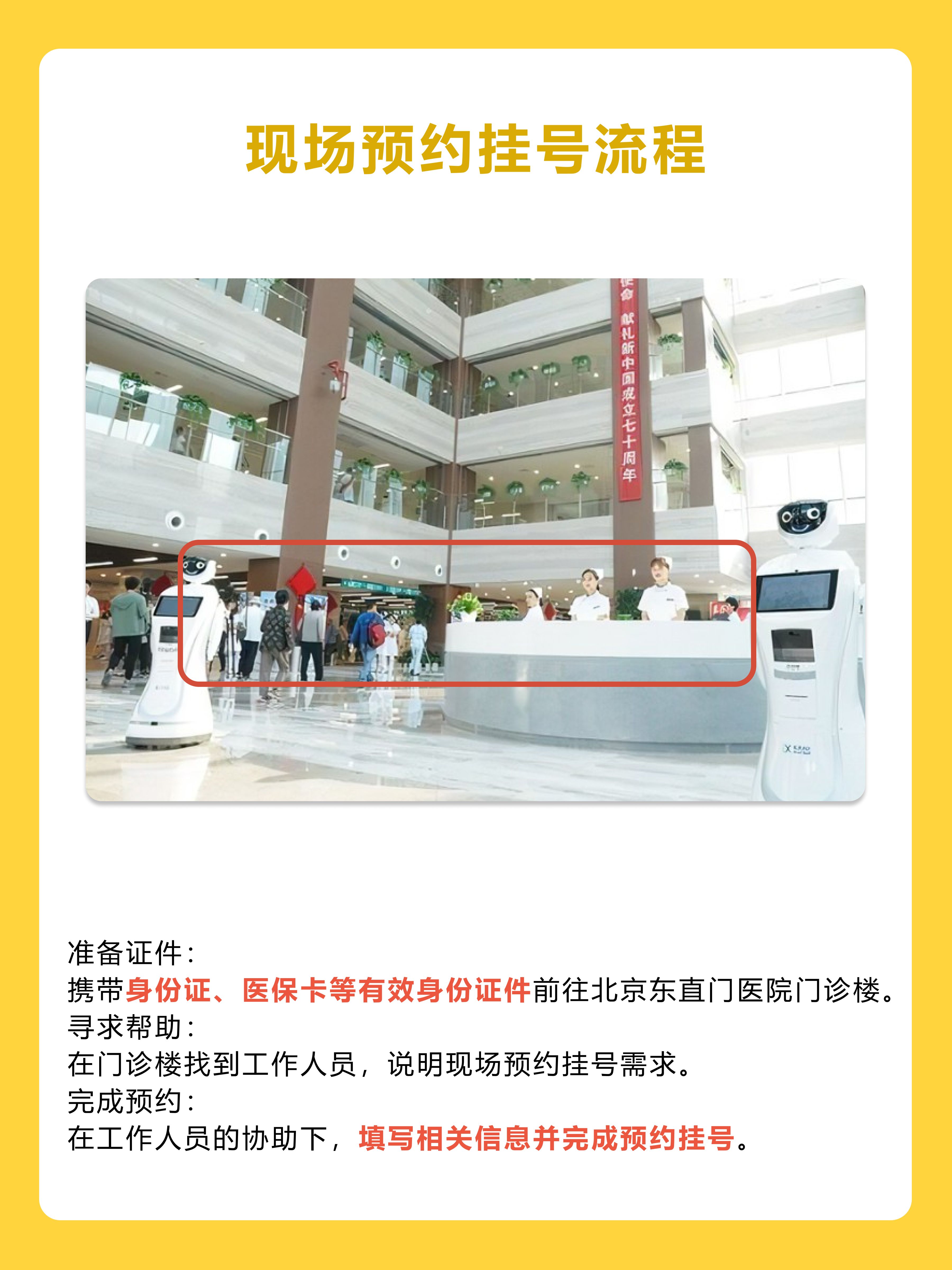 北京东直门医院曲弋医生怎么样?怎么挂号?