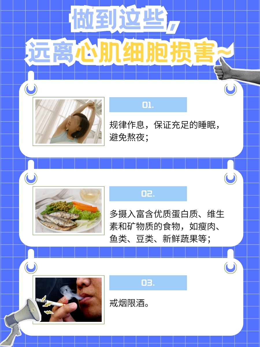 揭秘｜心肌酶谱五项的正常值及意义