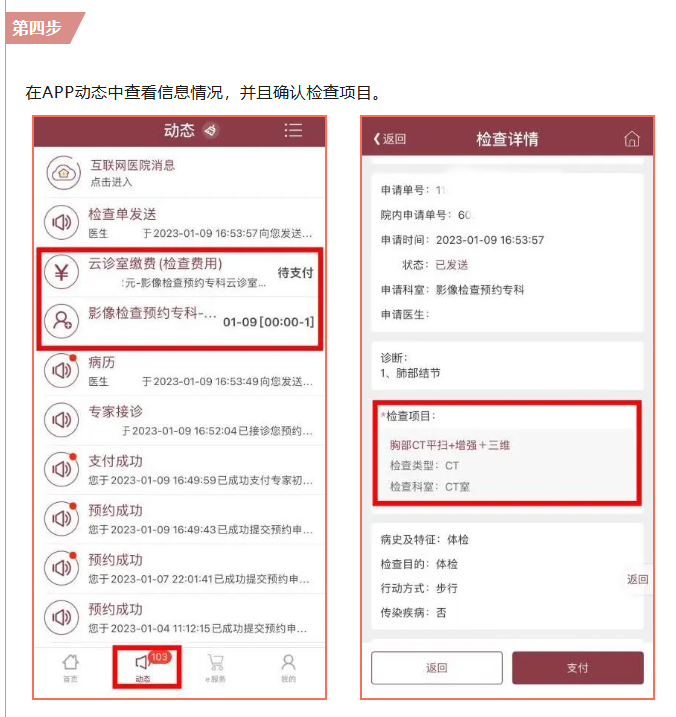 中山大学附属第一医院PET-CT检查需要预约吗?预约流程整理(附图)