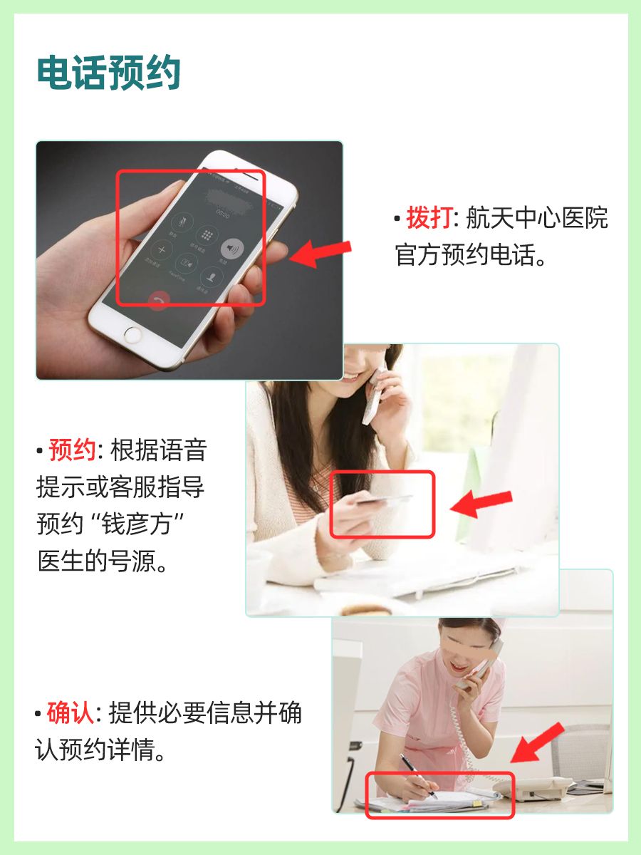 航天中心医院钱彦方医生怎么样?怎么挂号?