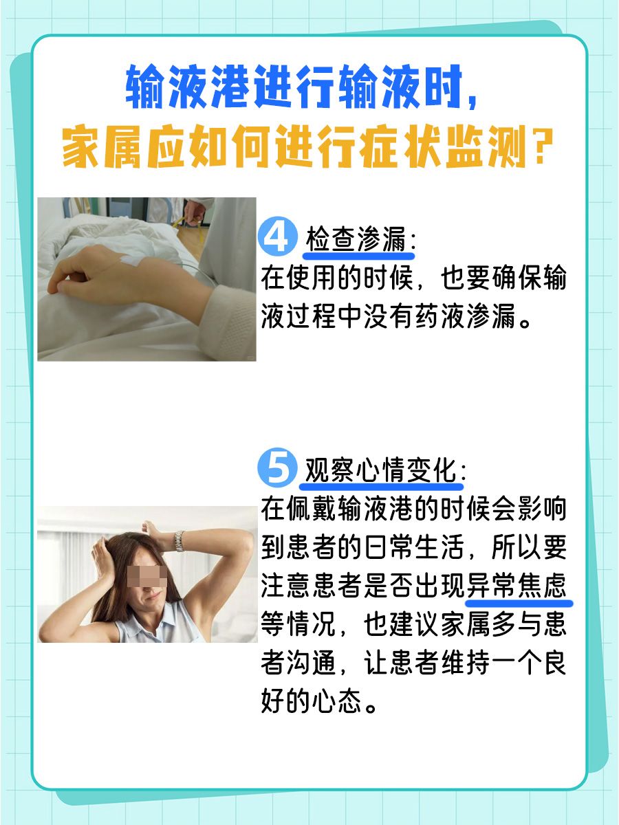医生一文讲清：输液港是什么？