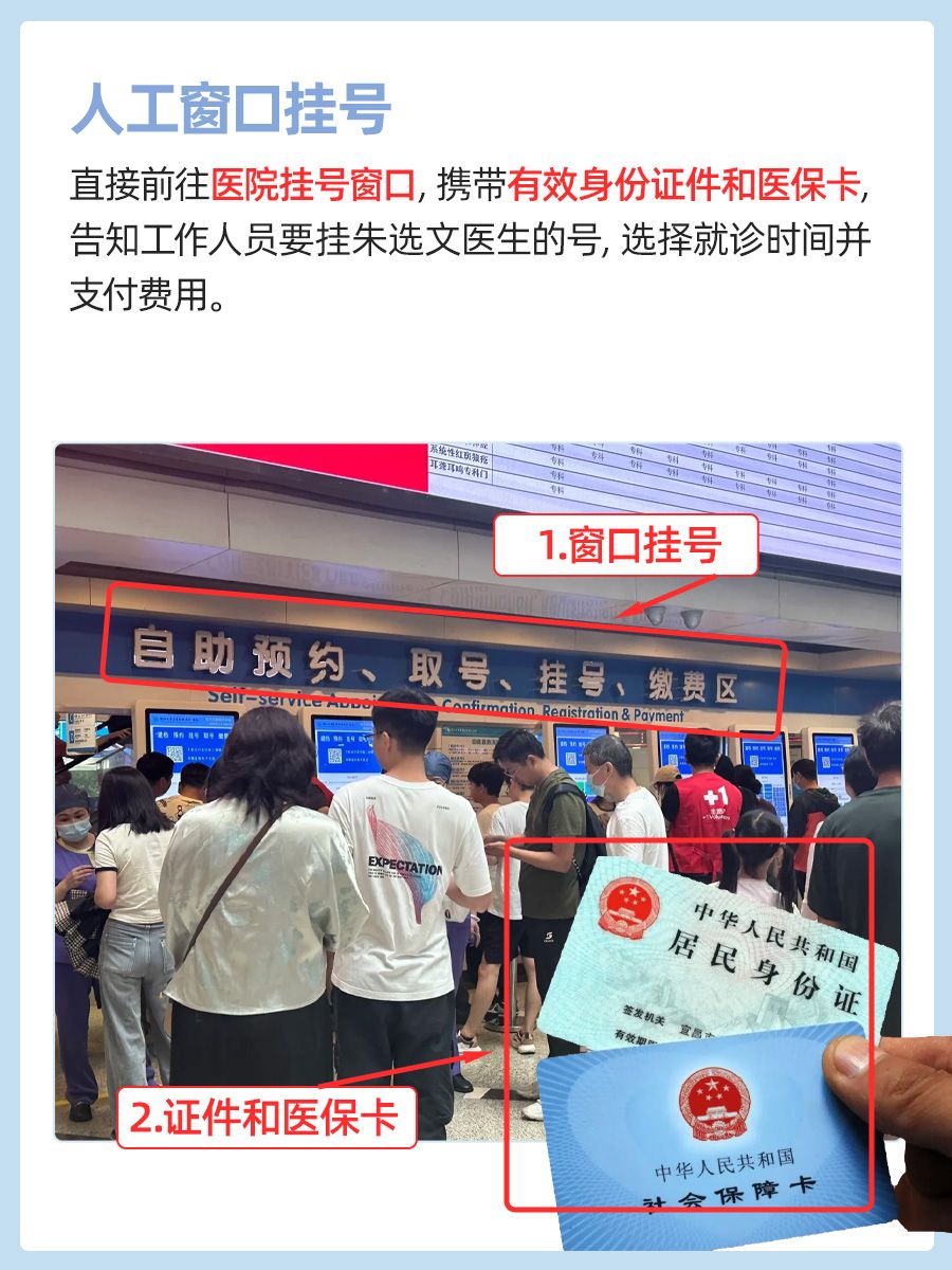 浙江省第一医院朱选文医生怎么样？怎么挂号？