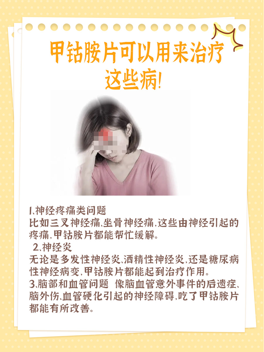 弥可保没了吗？国产的效果一样吗