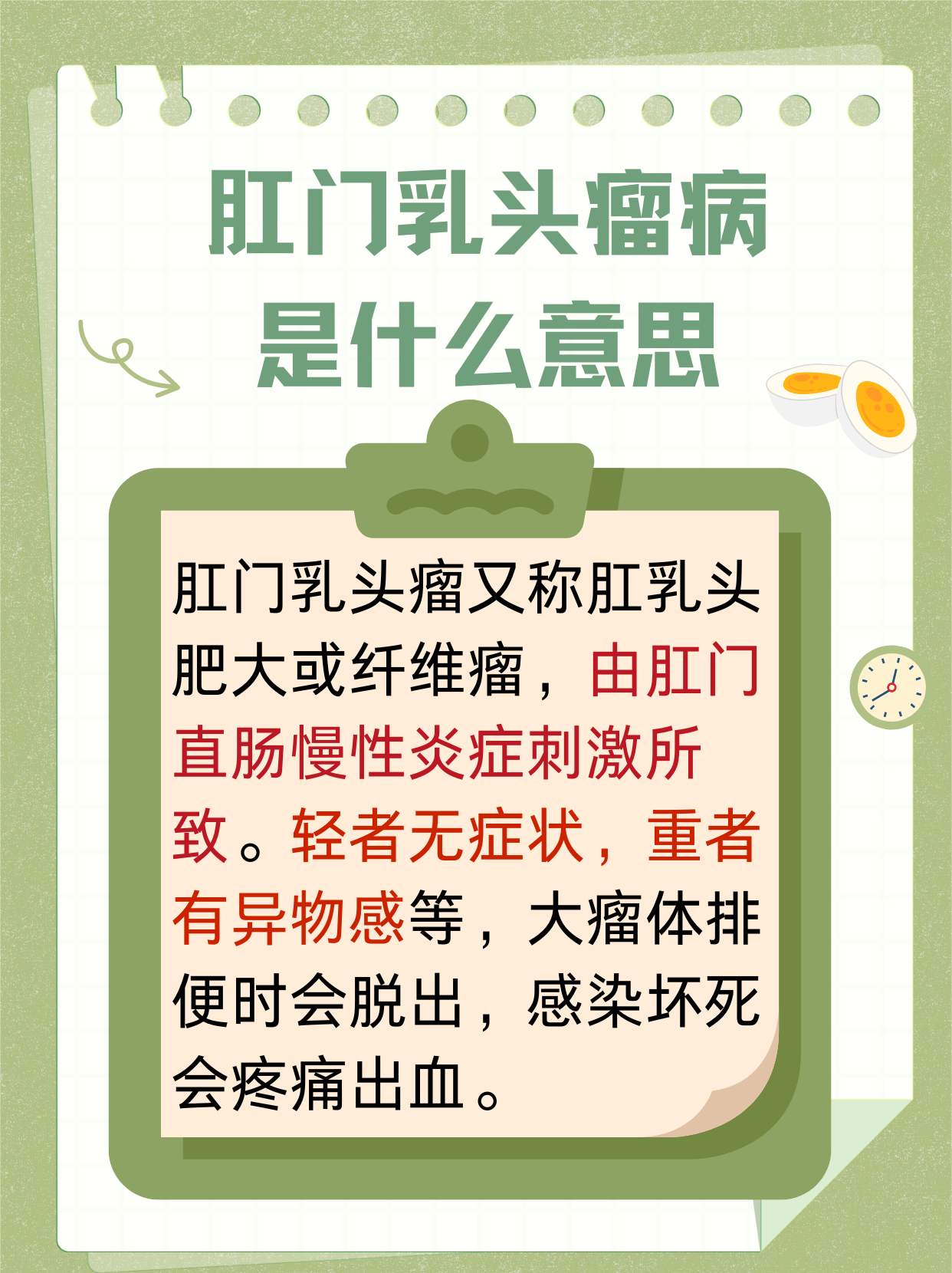 肛门乳头瘤病，大家了解多少？