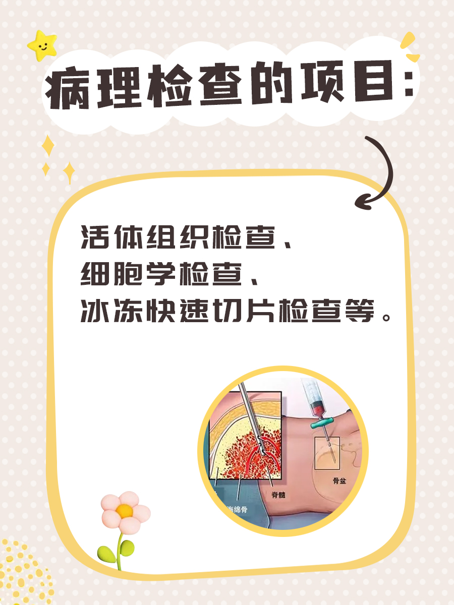 病理检查费用大揭秘，别再被“忽悠‘’了