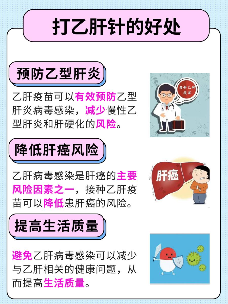 乙肝疫苗接种后哭闹不止：家长应注意些什么？